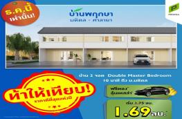 กดที่นี่เพื่อแสดงรายละเอียด