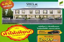 กดที่นี่เพื่อแสดงรายละเอียด