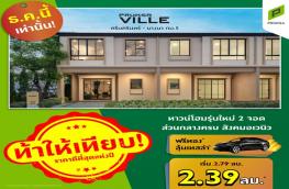กดที่นี่เพื่อแสดงรายละเอียด