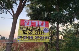 กดที่นี่เพื่อแสดงรายละเอียด