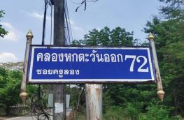 กดที่นี่เพื่อแสดงรายละเอียด