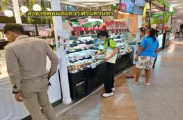 กดที่นี่เพื่อแสดงรายละเอียด