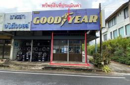 กดที่นี่เพื่อแสดงรายละเอียด