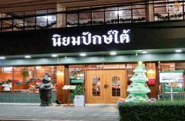 กดที่นี่เพื่อแสดงรายละเอียด