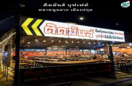 กดที่นี่เพื่อแสดงรายละเอียด