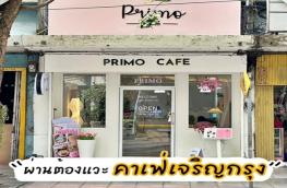 กดที่นี่เพื่อแสดงรายละเอียด