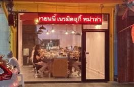 กดที่นี่เพื่อแสดงรายละเอียด