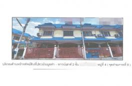 กดที่นี่เพื่อแสดงรายละเอียด