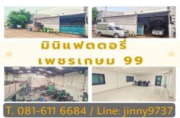 กดที่นี่เพื่อแสดงรายละเอียด