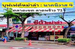 กดที่นี่เพื่อแสดงรายละเอียด