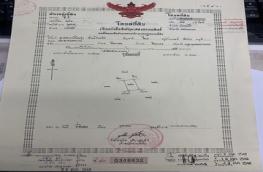 กดที่นี่เพื่อแสดงรายละเอียด