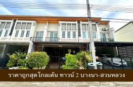 กดที่นี่เพื่อแสดงรายละเอียด