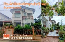 กดที่นี่เพื่อแสดงรายละเอียด