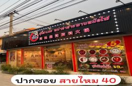 กดที่นี่เพื่อแสดงรายละเอียด