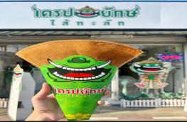กดที่นี่เพื่อแสดงรายละเอียด