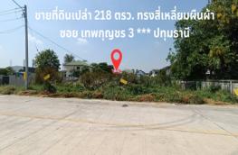 กดที่นี่เพื่อแสดงรายละเอียด