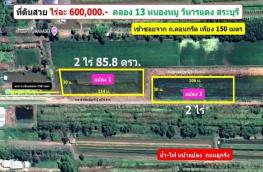 กดที่นี่เพื่อแสดงรายละเอียด