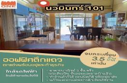 กดที่นี่เพื่อแสดงรายละเอียด