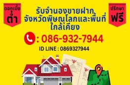 กดที่นี่เพื่อแสดงรายละเอียด