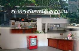 กดที่นี่เพื่อแสดงรายละเอียด