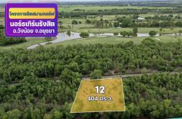 กดที่นี่เพื่อแสดงรายละเอียด