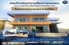 กดที่นี่เพื่อแสดงรายละเอียด