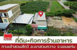 กดที่นี่เพื่อแสดงรายละเอียด