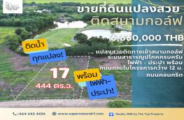 กดที่นี่เพื่อแสดงรายละเอียด