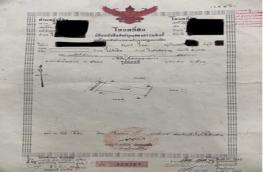 กดที่นี่เพื่อแสดงรายละเอียด