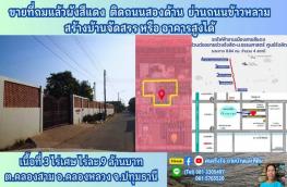กดที่นี่เพื่อแสดงรายละเอียด
