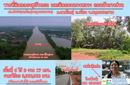 กดที่นี่เพื่อแสดงรายละเอียด