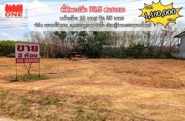 กดที่นี่เพื่อแสดงรายละเอียด