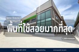 กดที่นี่เพื่อแสดงรายละเอียด