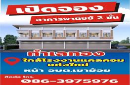 กดที่นี่เพื่อแสดงรายละเอียด