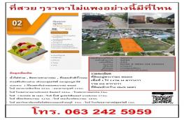 กดที่นี่เพื่อแสดงรายละเอียด