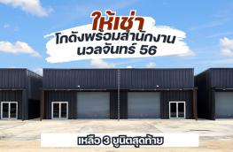 กดที่นี่เพื่อแสดงรายละเอียด