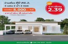 กดที่นี่เพื่อแสดงรายละเอียด