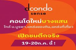 กดที่นี่เพื่อแสดงรายละเอียด