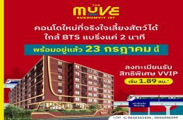 กดที่นี่เพื่อแสดงรายละเอียด
